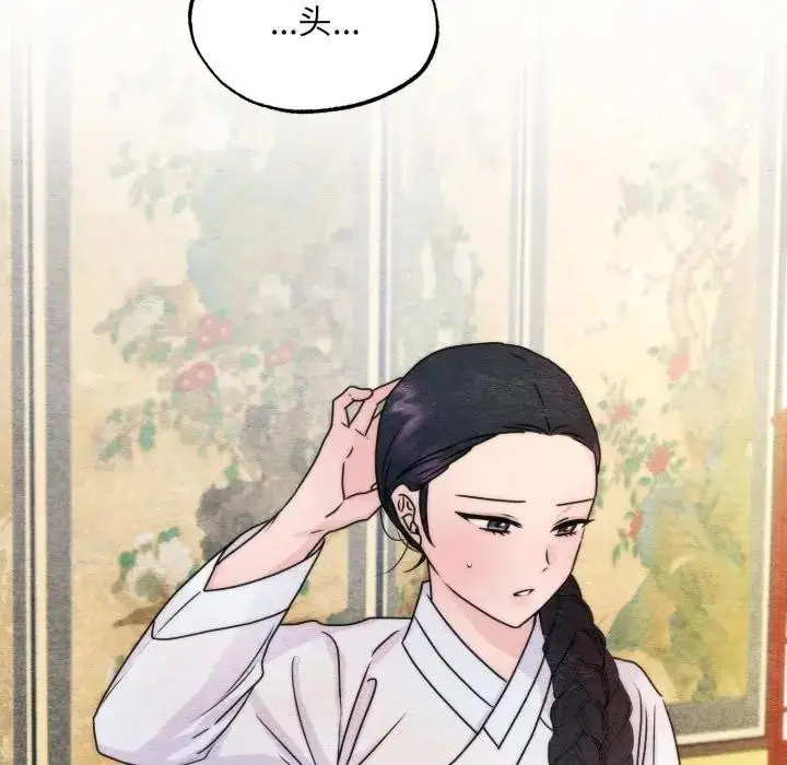 漫画《狂眼》第86话第84张图