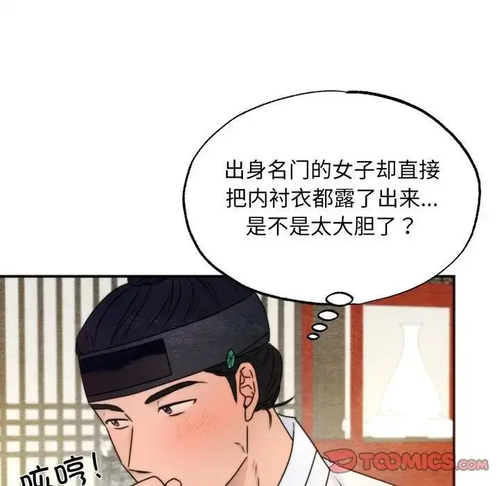 漫画《狂眼》第86话第86张图