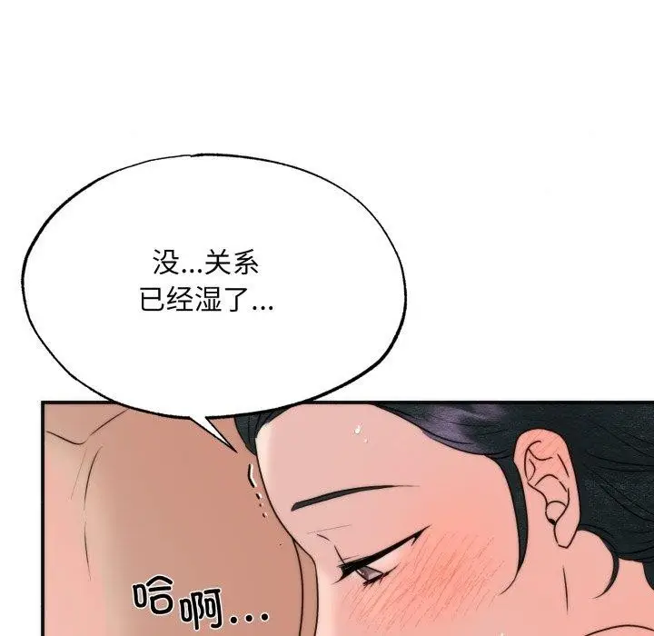 漫画《狂眼》第87话第101张图