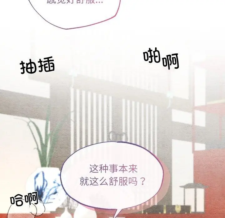 漫画《狂眼》第87话第109张图