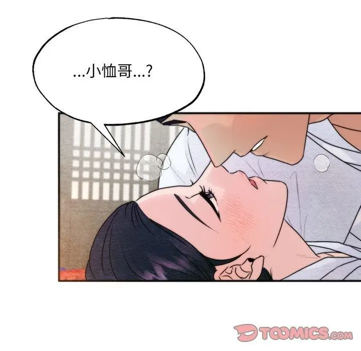 漫画《狂眼》第87话第14张图