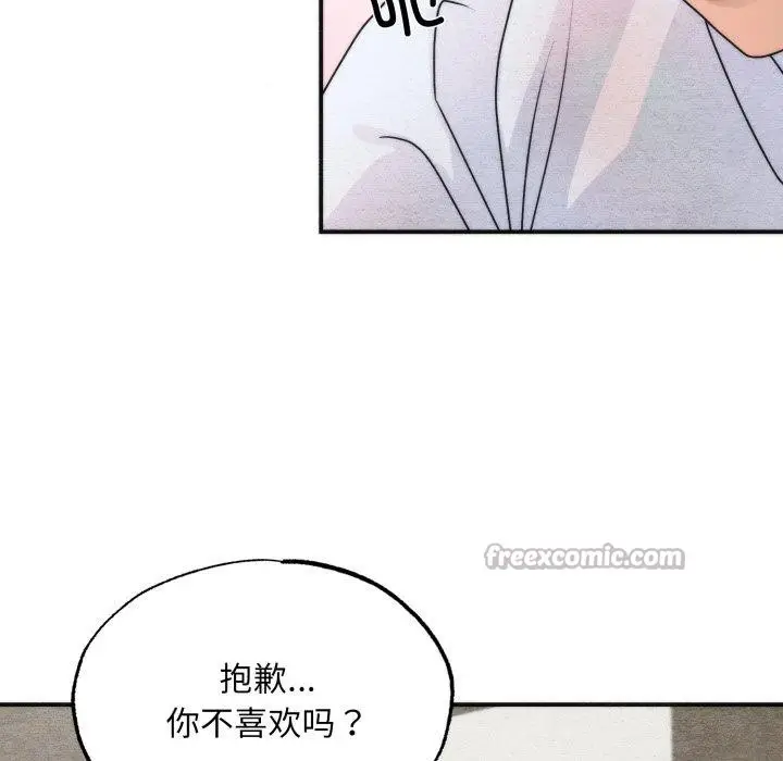 漫画《狂眼》第87话第16张图