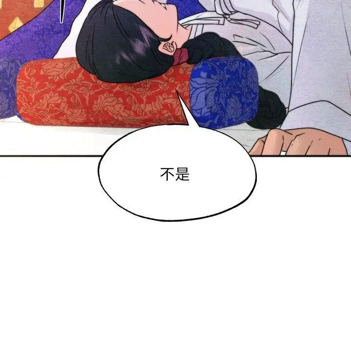 漫画《狂眼》第87话第18张图