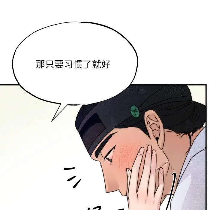 漫画《狂眼》第87话第23张图