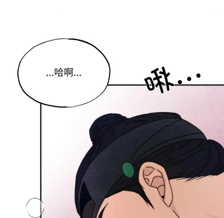 漫画《狂眼》第87话第31张图