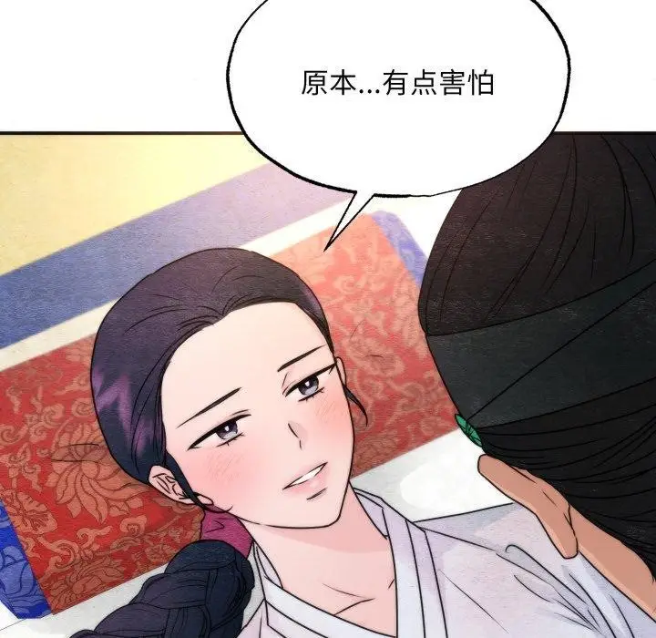 漫画《狂眼》第87话第42张图