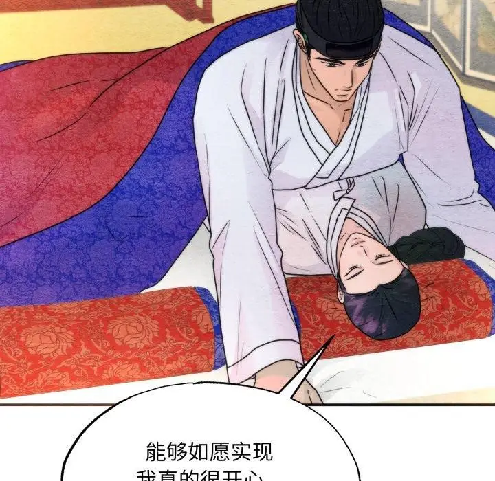 漫画《狂眼》第87话第45张图