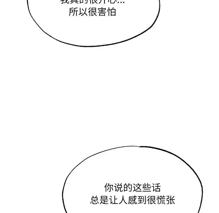 漫画《狂眼》第87话第46张图