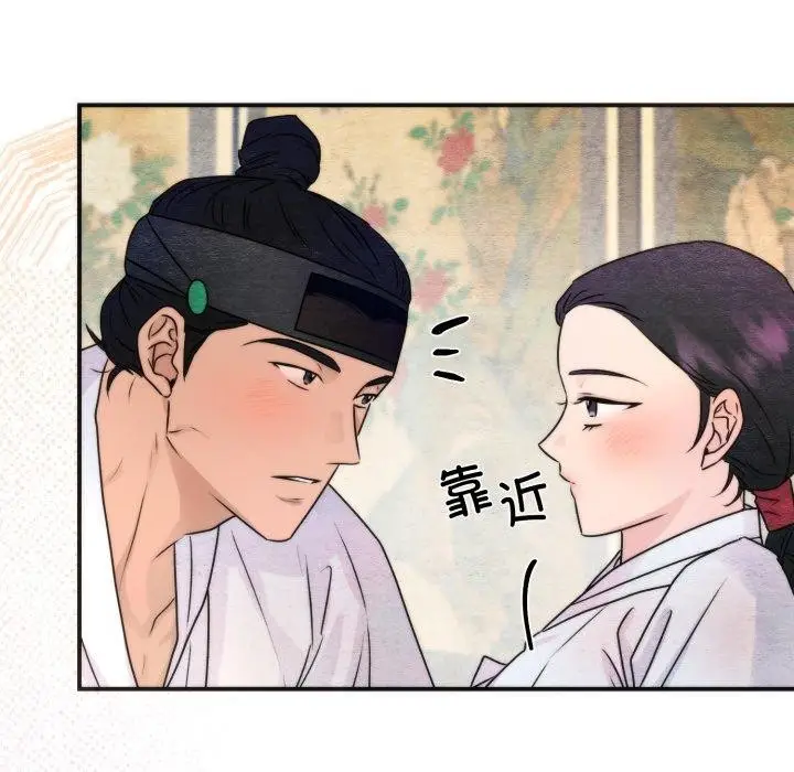 漫画《狂眼》第87话第53张图