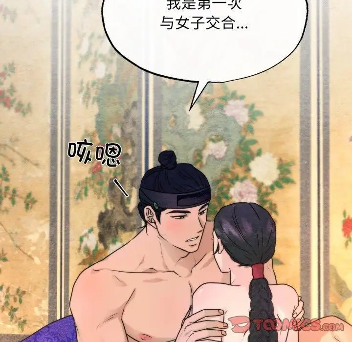 漫画《狂眼》第87话第62张图