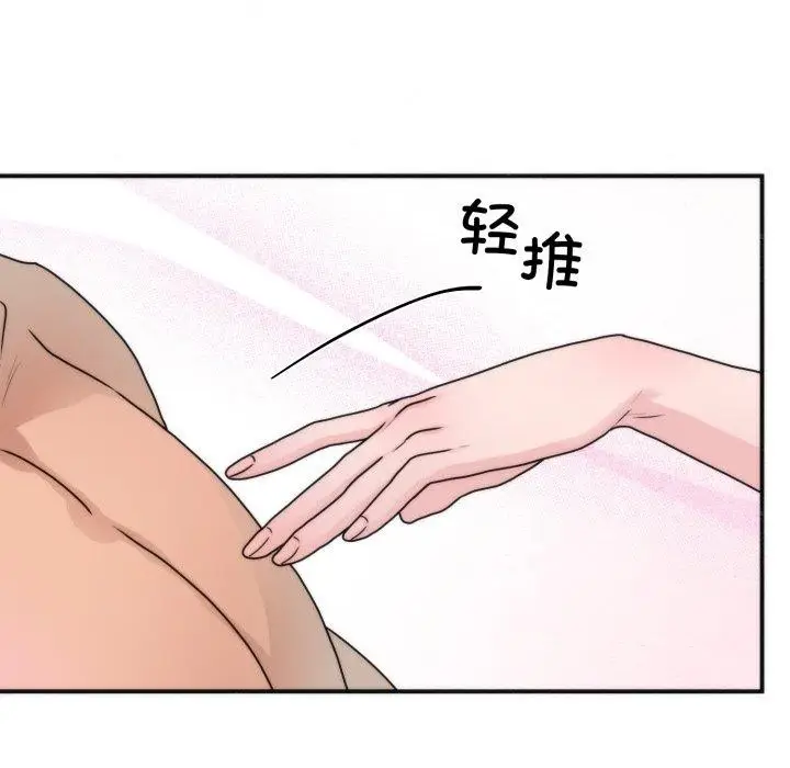漫画《狂眼》第87话第66张图