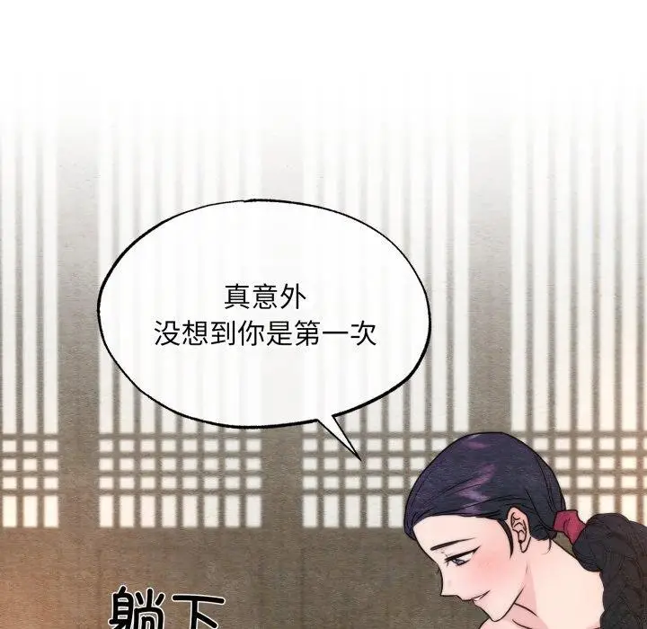 漫画《狂眼》第87话第67张图