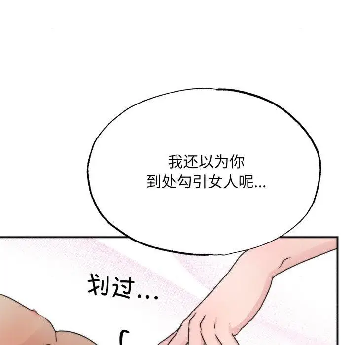 漫画《狂眼》第87话第69张图