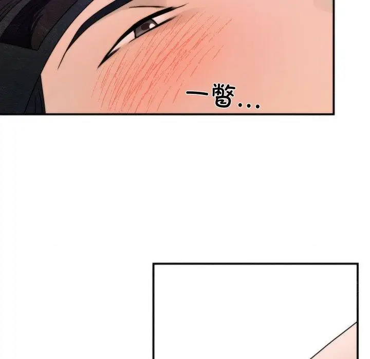 漫画《狂眼》第87话第72张图