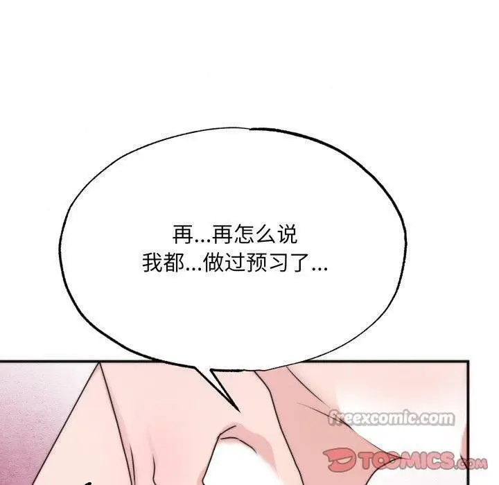 漫画《狂眼》第87话第80张图