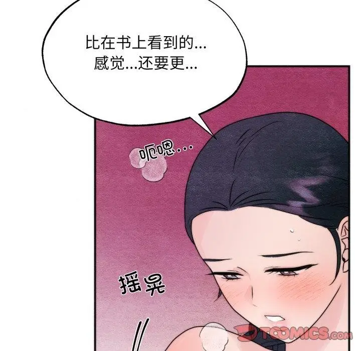 漫画《狂眼》第87话第86张图