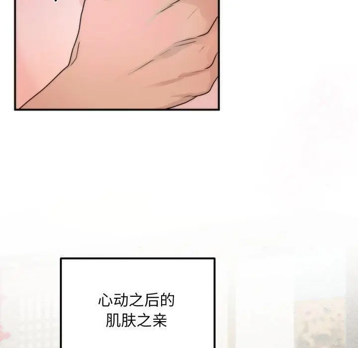 漫画《狂眼》第87话第90张图