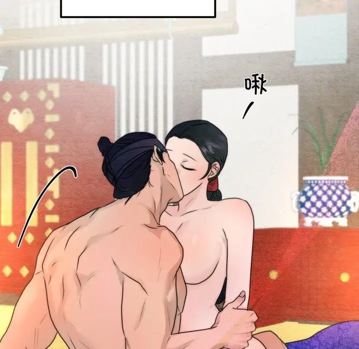 漫画《狂眼》第87话第91张图