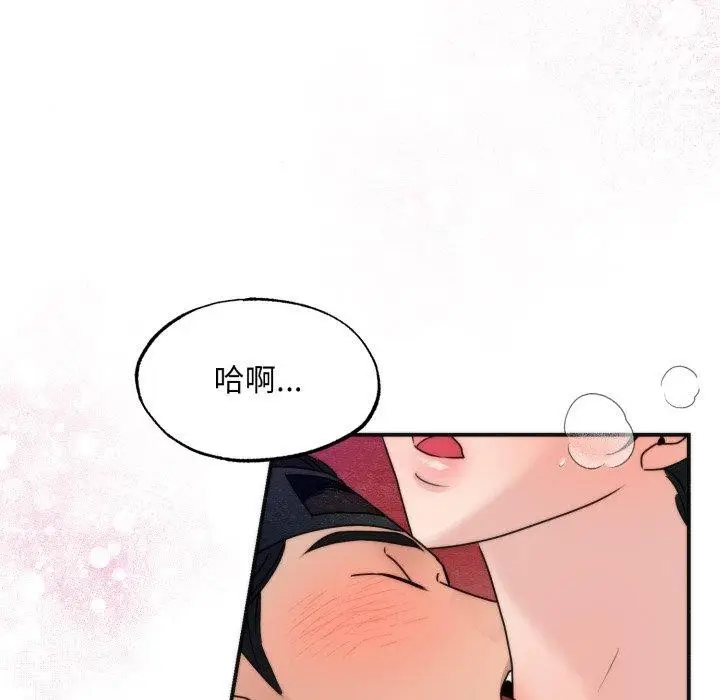 漫画《狂眼》第87话第93张图