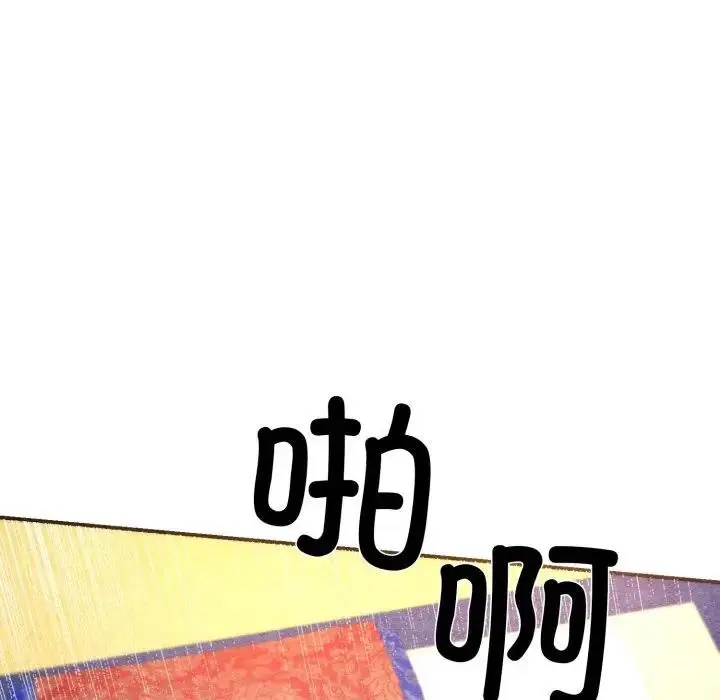 漫画《狂眼》第88话第10张图