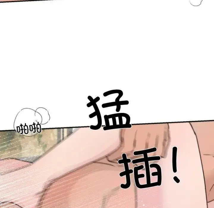 漫画《狂眼》第88话第102张图