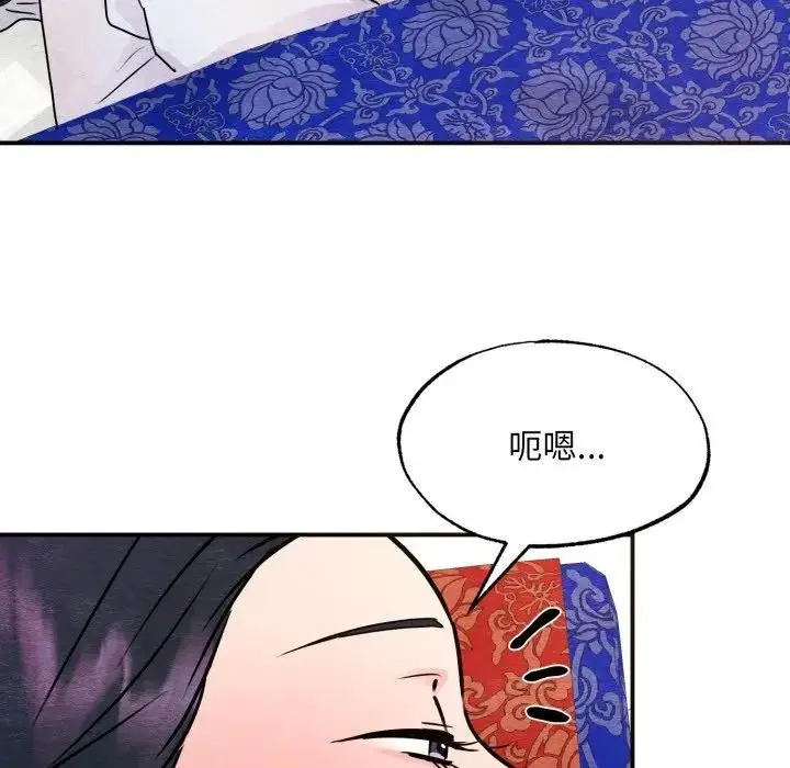 漫画《狂眼》第88话第113张图