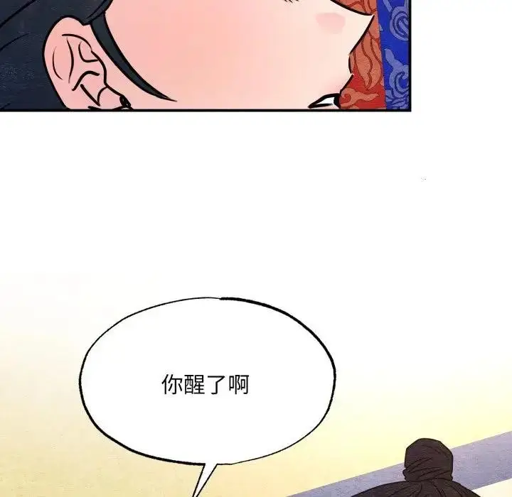 漫画《狂眼》第88话第114张图