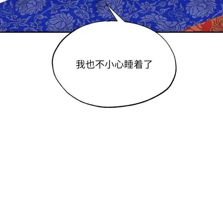 漫画《狂眼》第88话第116张图