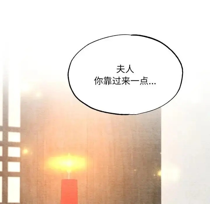 漫画《狂眼》第88话第119张图
