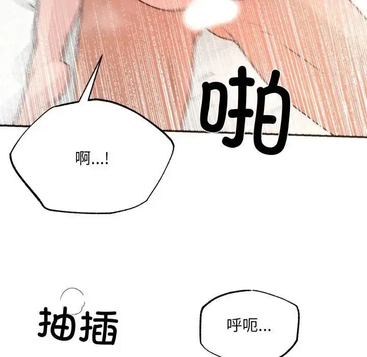 漫画《狂眼》第88话第12张图