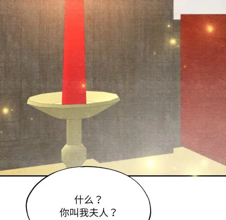 漫画《狂眼》第88话第120张图