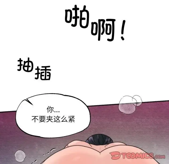 漫画《狂眼》第88话第21张图