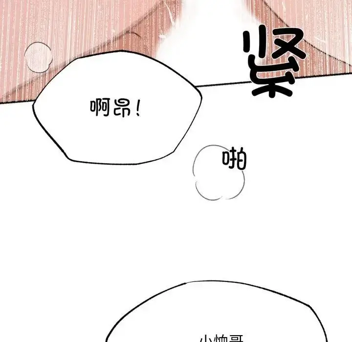 漫画《狂眼》第88话第24张图