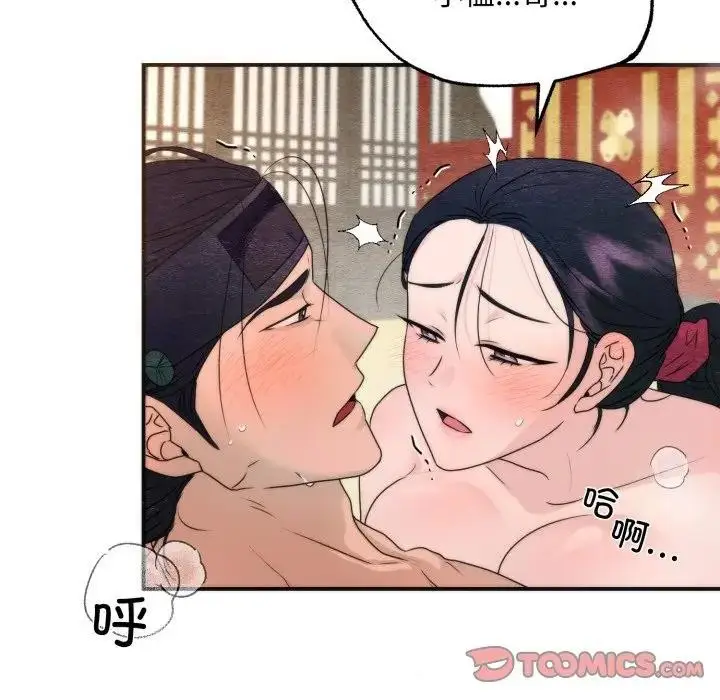 漫画《狂眼》第88话第27张图