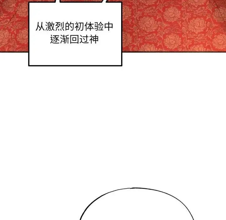 漫画《狂眼》第88话第38张图
