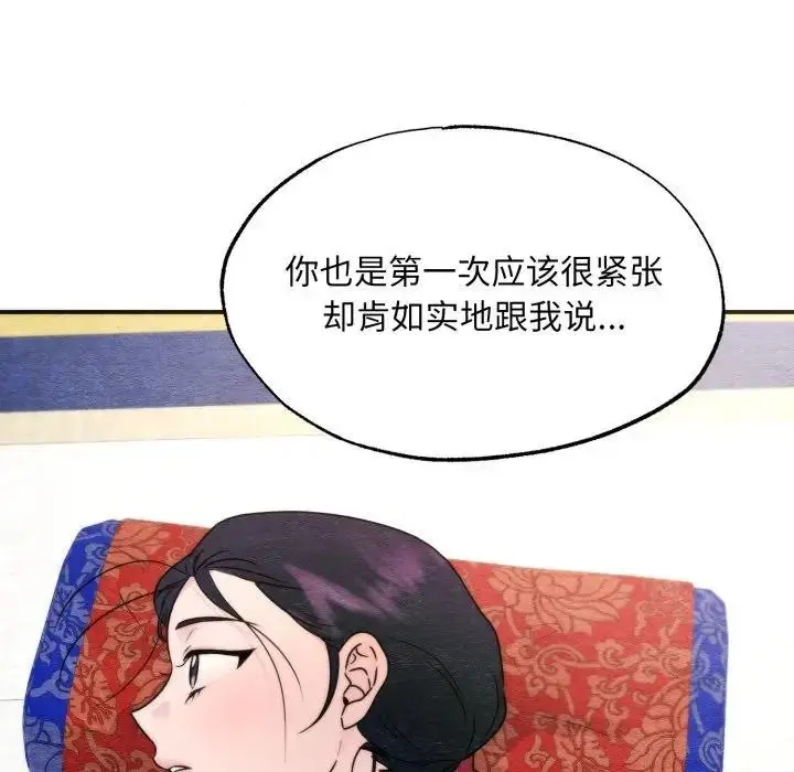漫画《狂眼》第88话第47张图