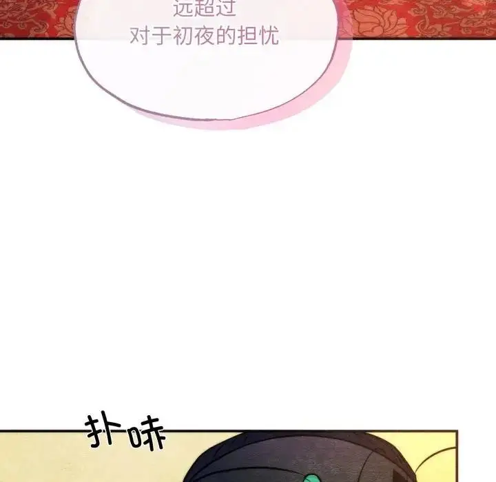漫画《狂眼》第88话第56张图