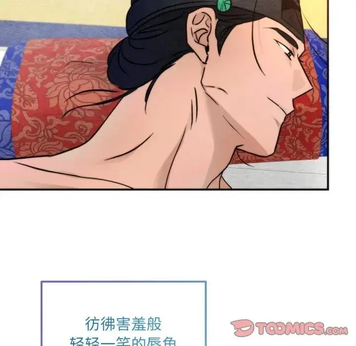 漫画《狂眼》第88话第57张图