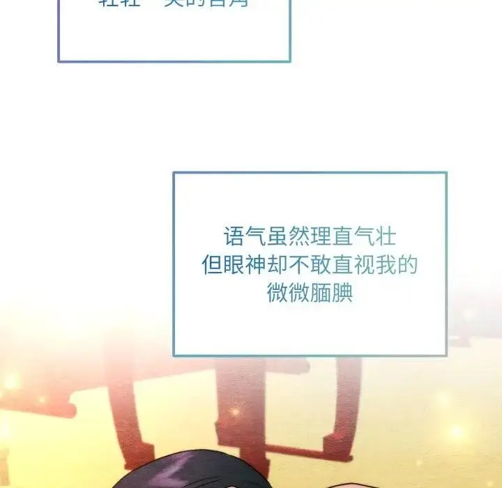 漫画《狂眼》第88话第58张图