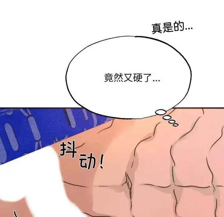 漫画《狂眼》第88话第65张图