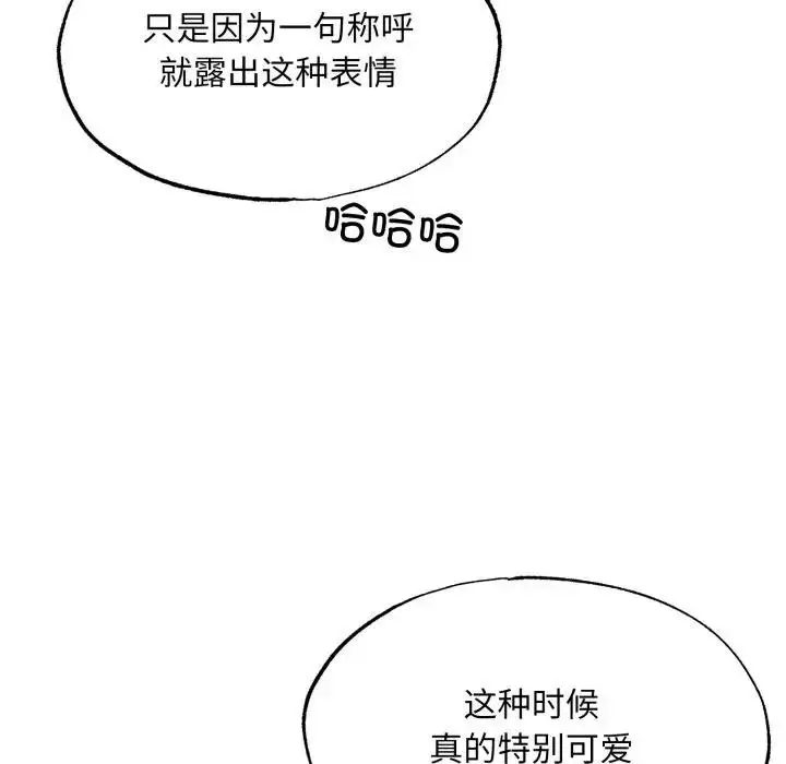 漫画《狂眼》第88话第78张图