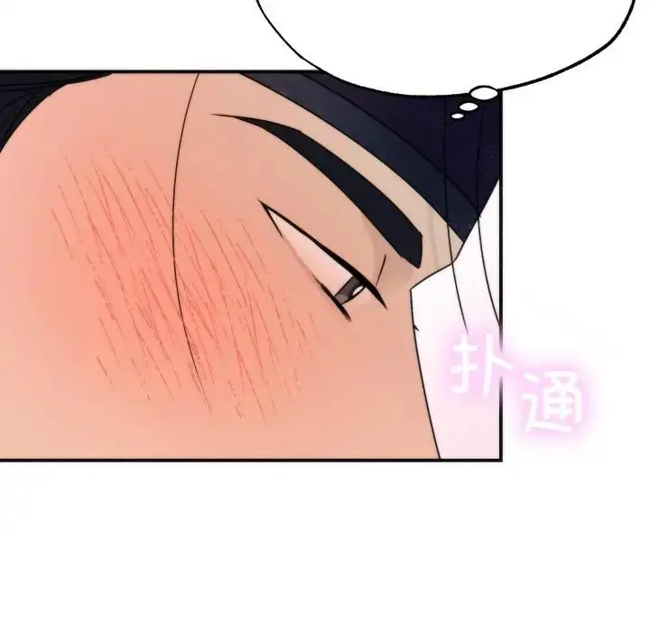 漫画《狂眼》第88话第79张图
