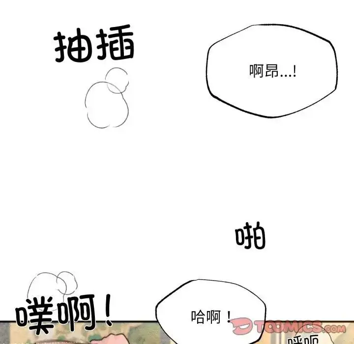 漫画《狂眼》第88话第93张图