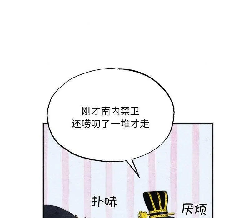 漫画《狂眼》第89话第100张图