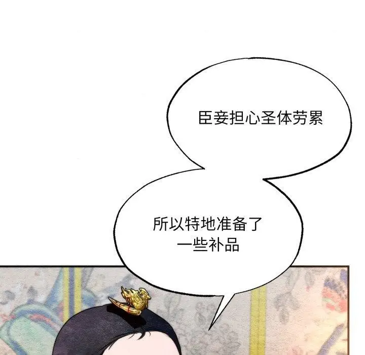 漫画《狂眼》第89话第102张图