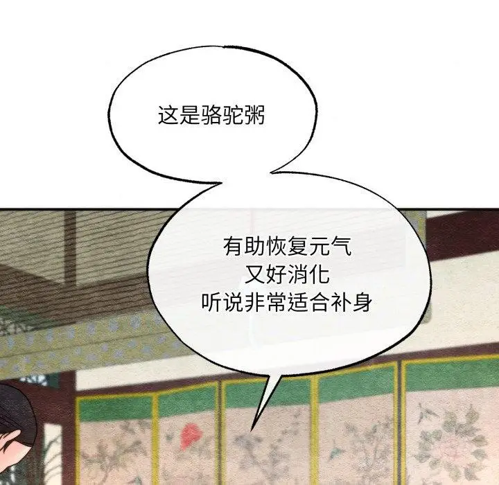 漫画《狂眼》第89话第107张图
