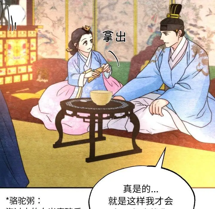 漫画《狂眼》第89话第108张图