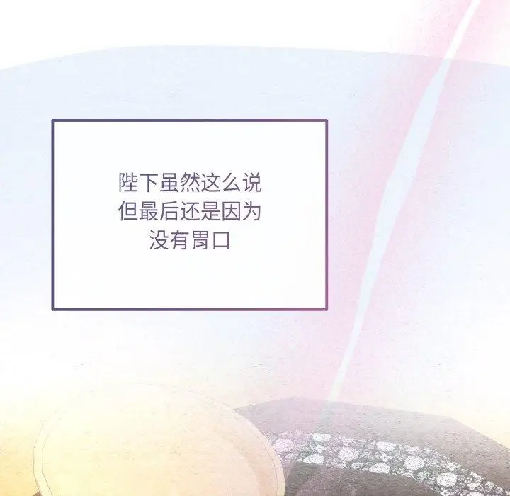 漫画《狂眼》第89话第115张图