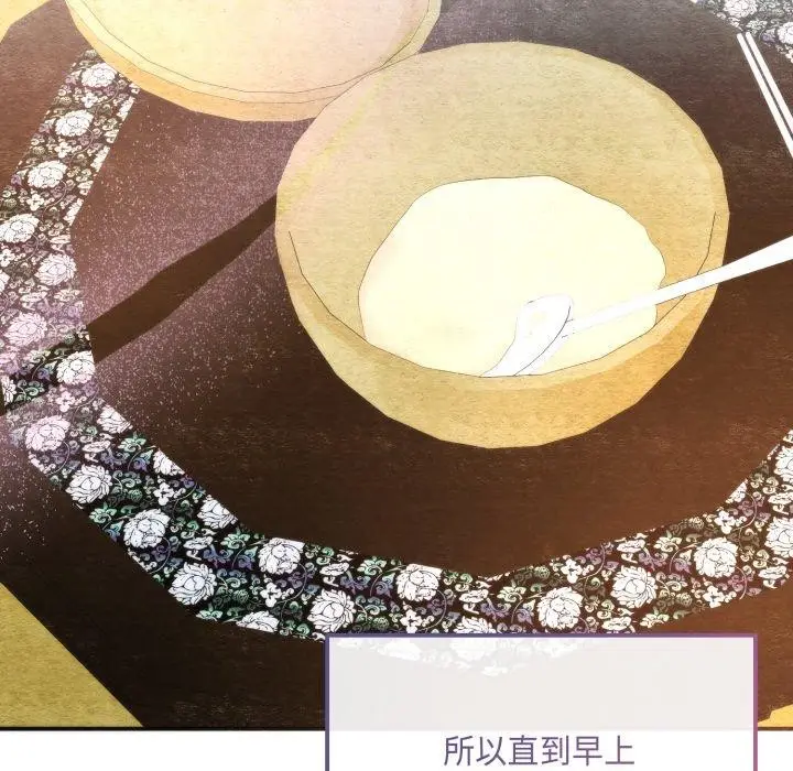 漫画《狂眼》第89话第116张图