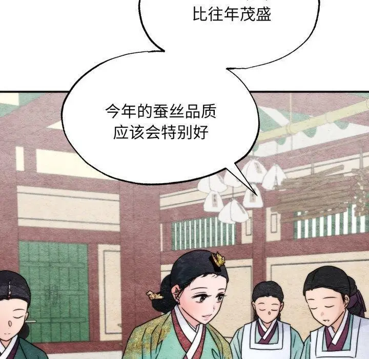 漫画《狂眼》第89话第120张图